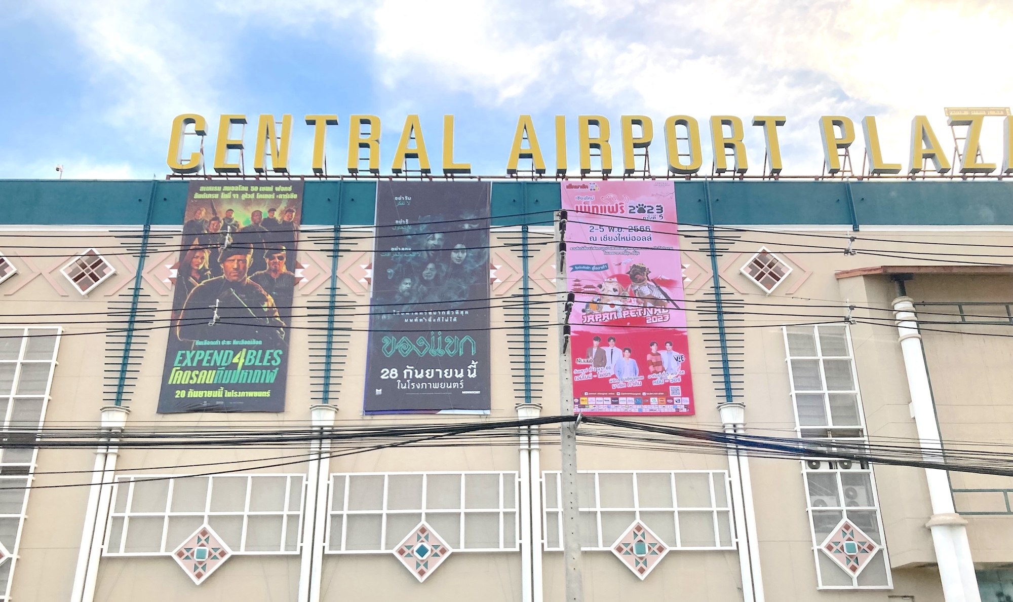 Central Chiangmai Airport | เซ็นทรัล เชียงใหม่แอร์พอร์ท