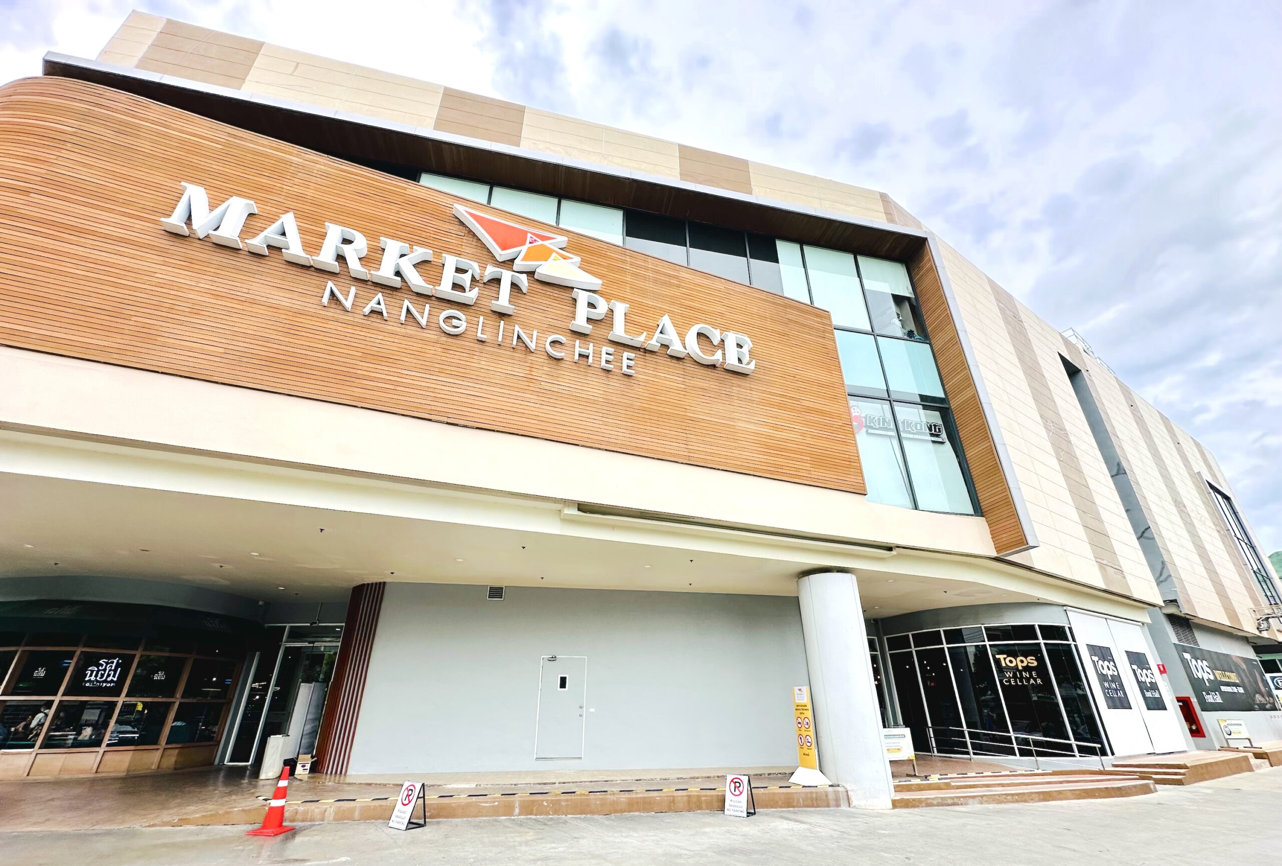 Market Place Nanglinchee | มาร์เก็ตเพลส นางลิ้นจี่