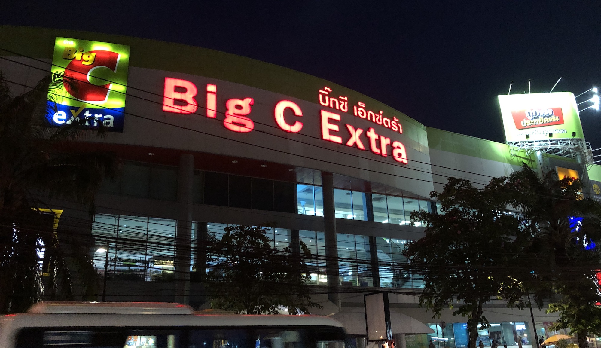 Big C Onnut | บิ๊กซี อ่อนนุช