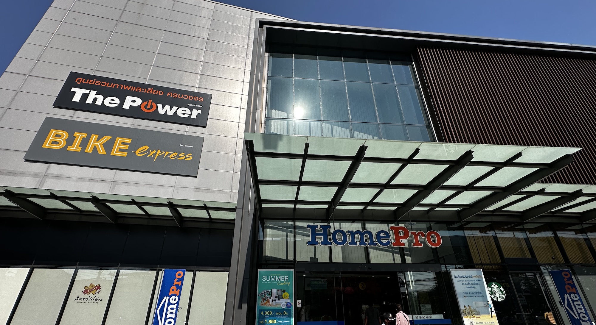 HomePro Charansanitwong | โฮมโปร จรัญสนิทวงศ์