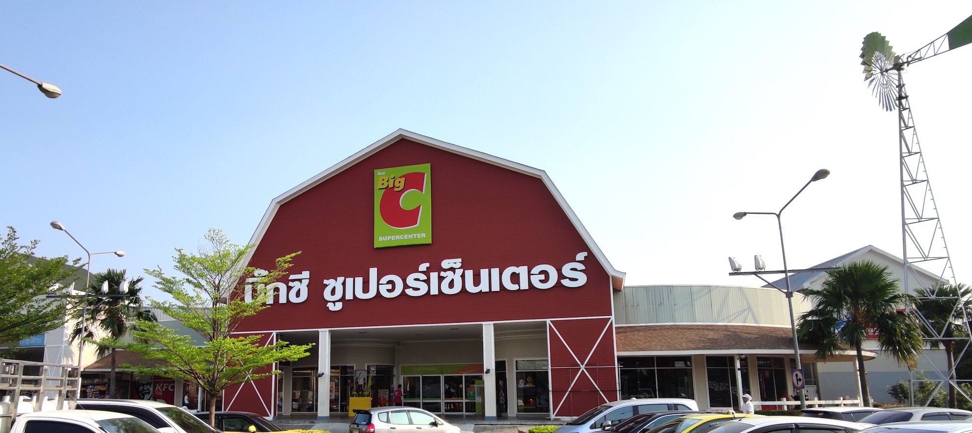 Big C Kalapraphuek | บิ๊กซี กัลปพฤกษ์