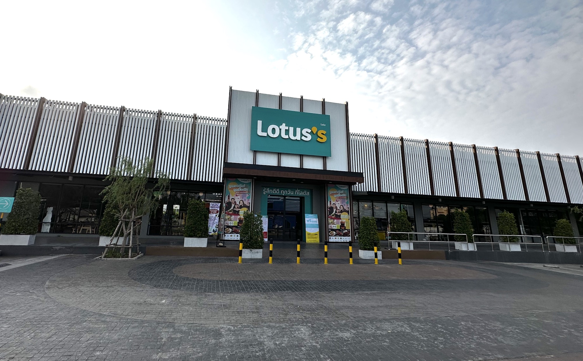 Lotus’s Nakhon-in | โลตัส นครอินทร์