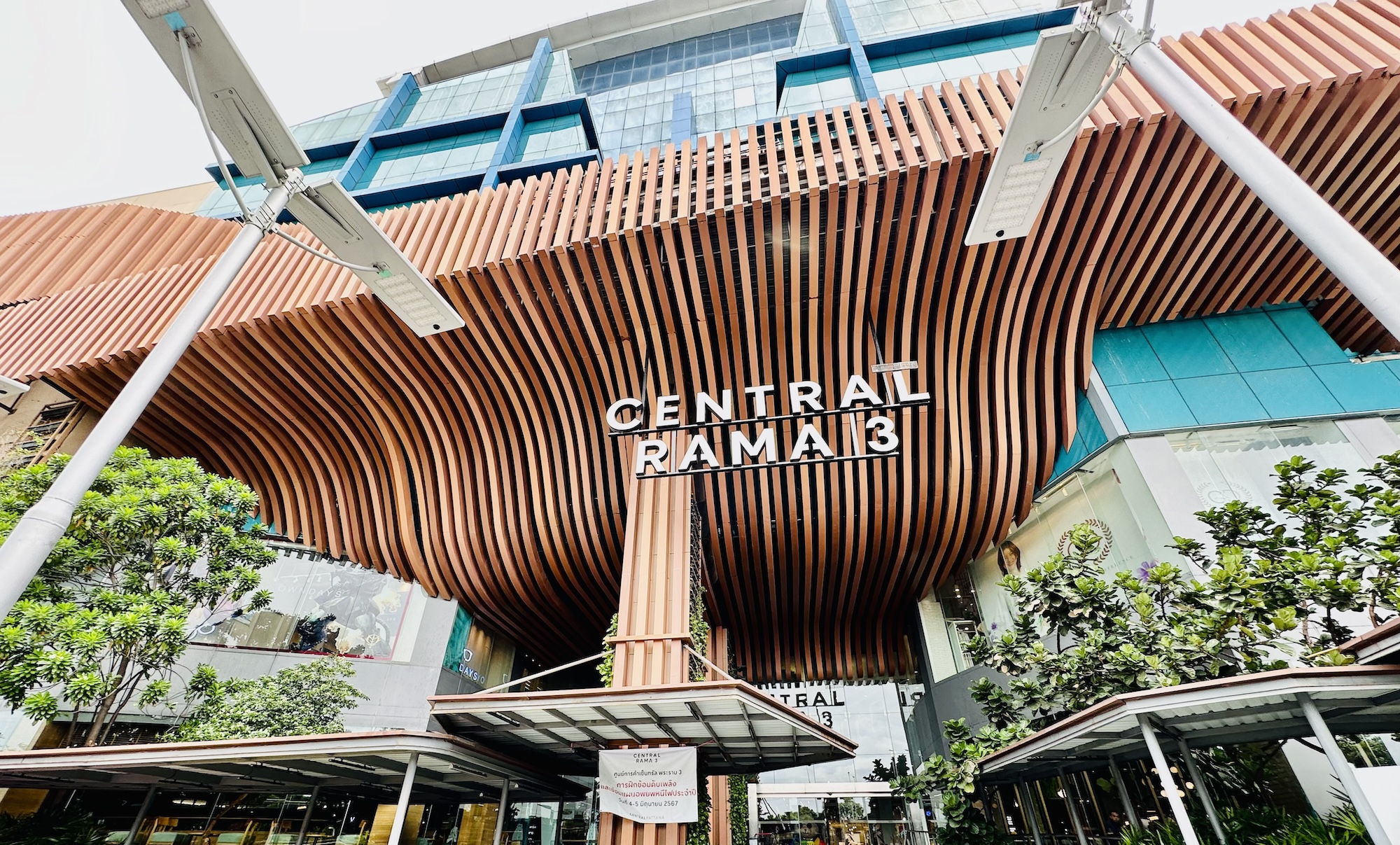 Central Rama 3 | เซ็นทรัลพระราม 3