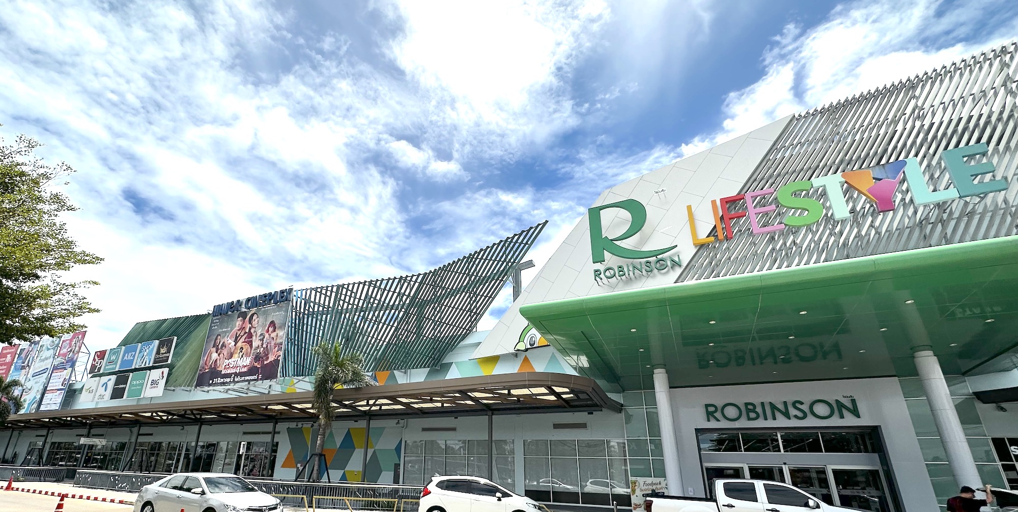 Robinson Lifestyle Phetchaburi | โรบินสัน ไลฟ์สไตล์ เพชรบุรี