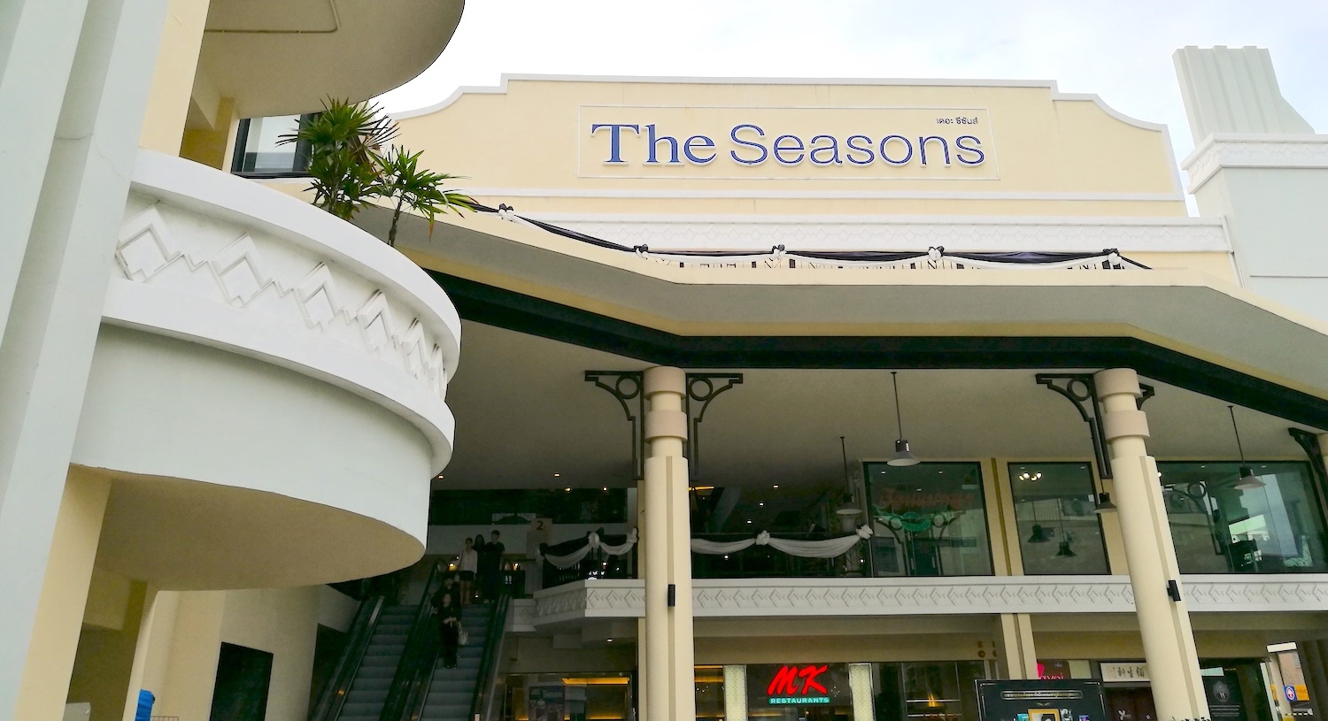 The Seasons | เดอะซีซันส์