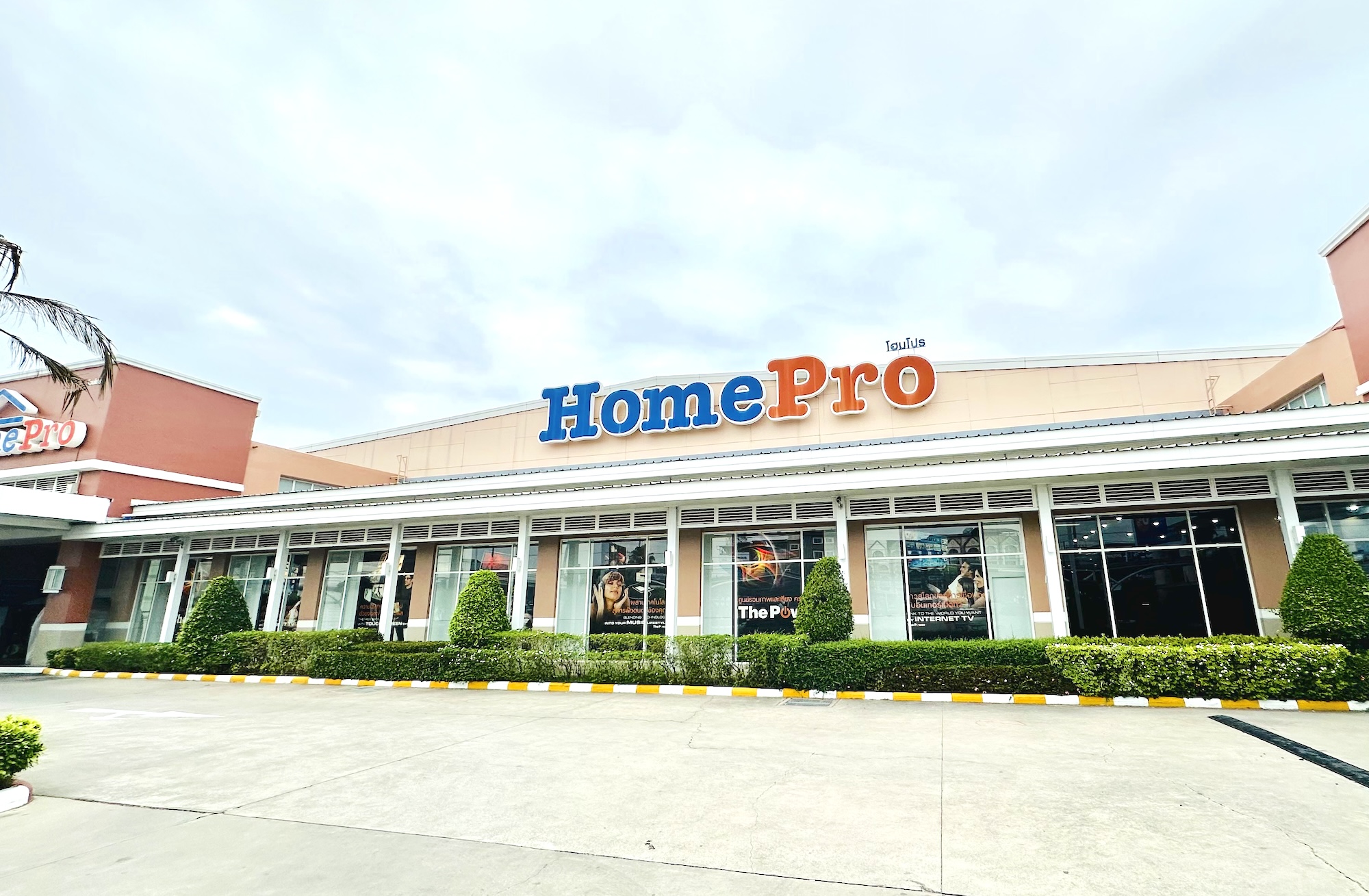 HomePro Pattaya | โฮมโปร พัทยา