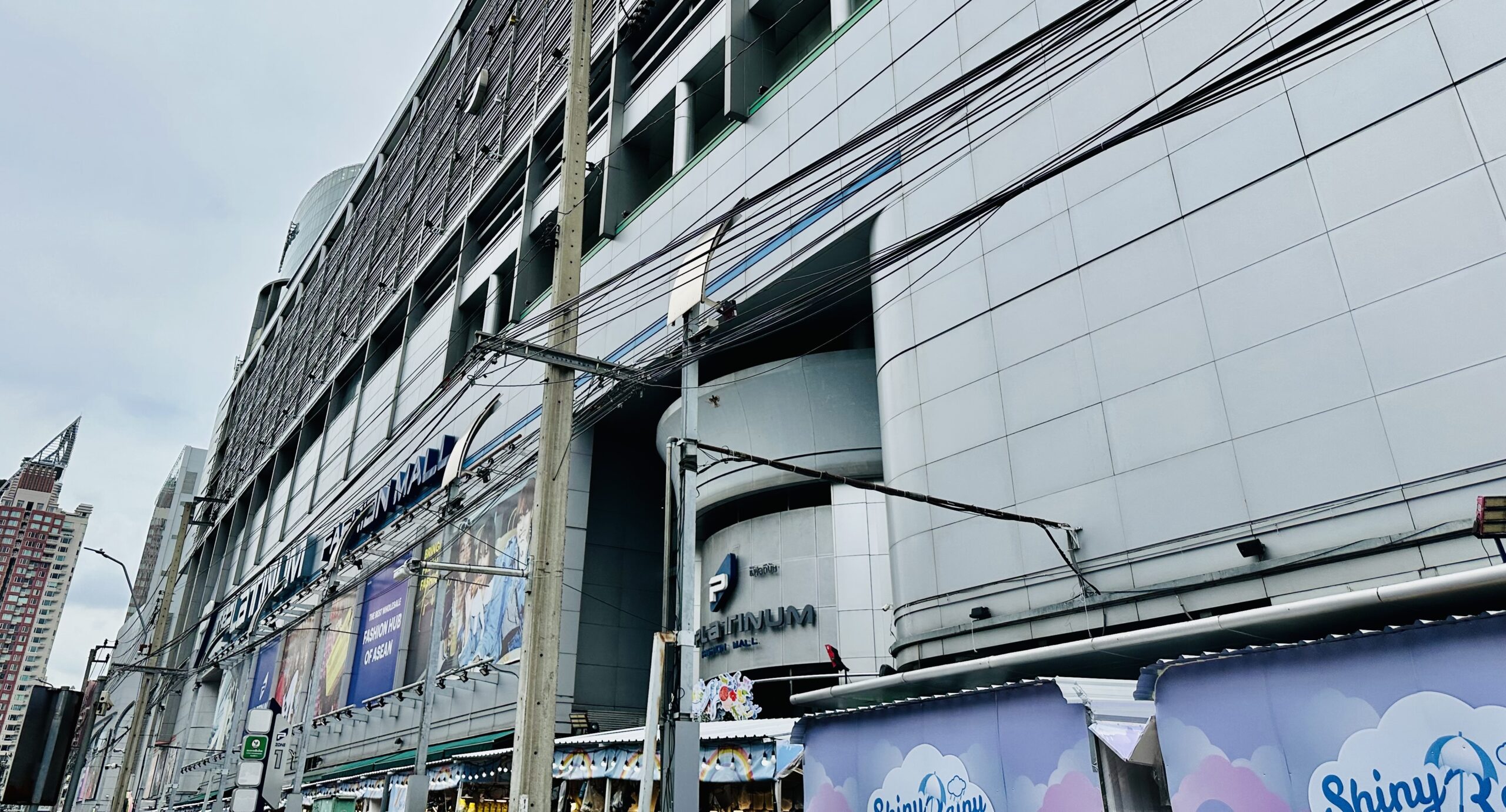 Platinum Fashion Mall | แพล็ตตินัม แฟชั่นมอลล์