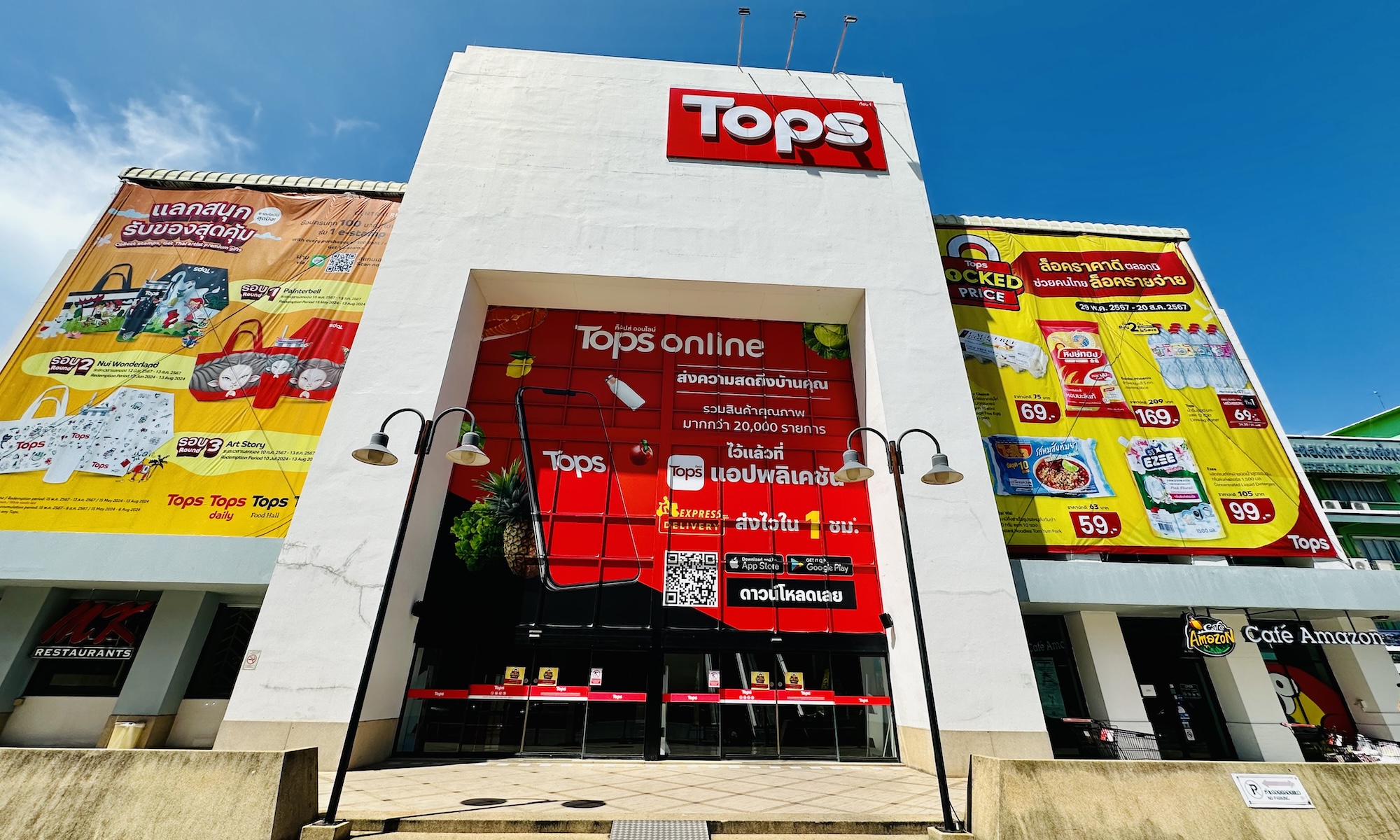 Tops Kaset | ท็อปส์ เกษตร