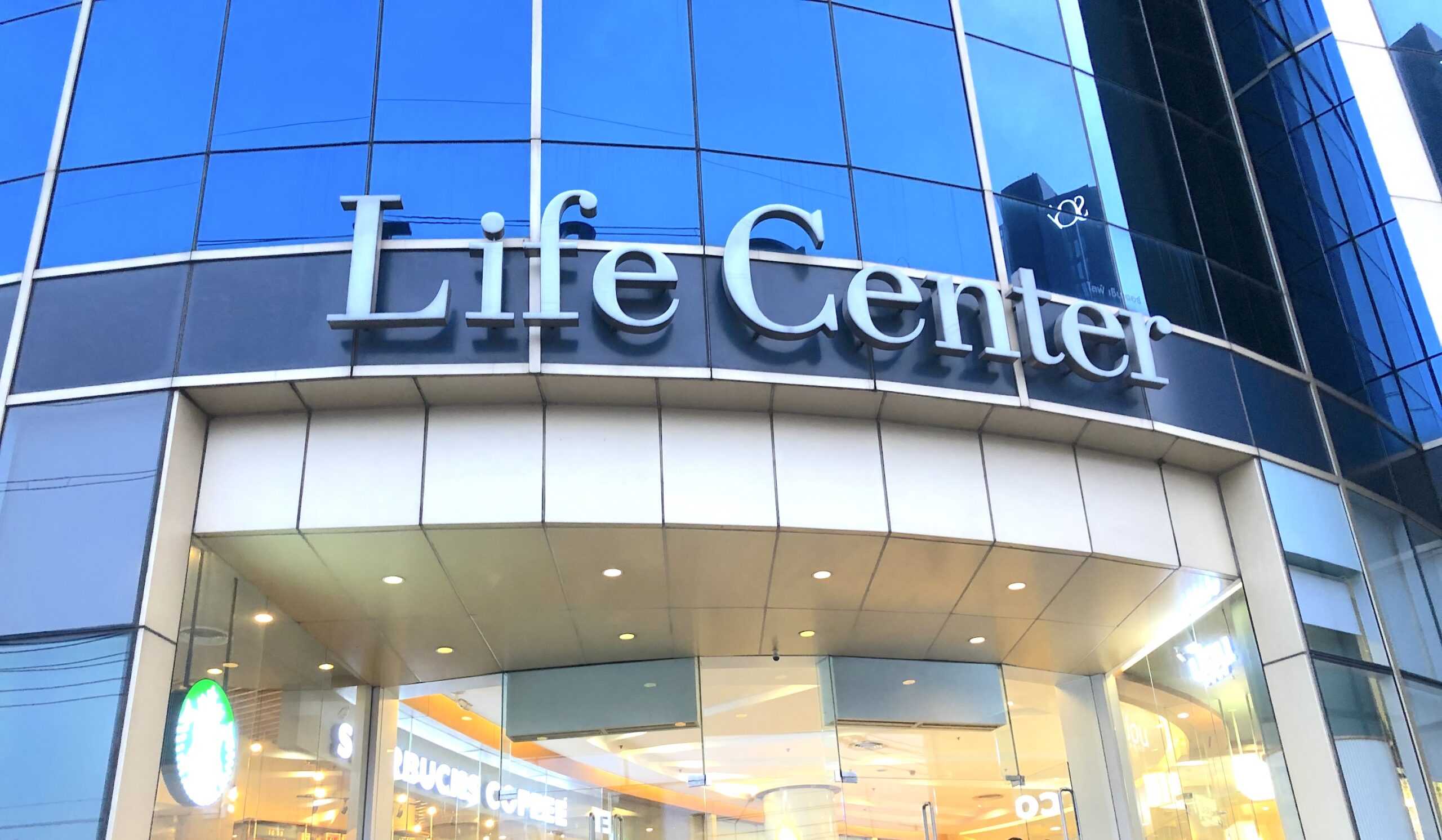 Life Center | ไลฟ์เซ็นเตอร์