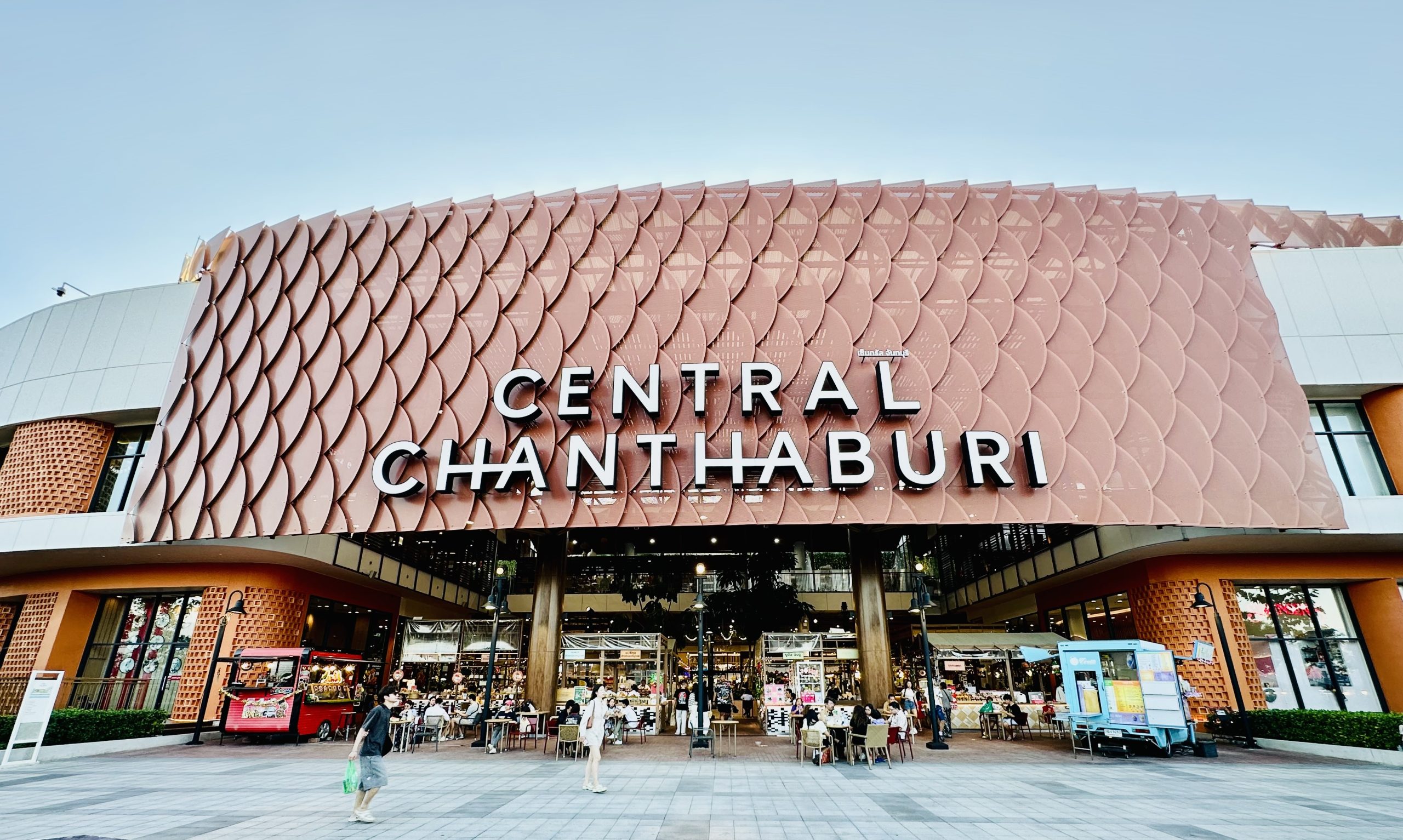 Central Chanthaburi | เซ็นทรัล จันทบุรี